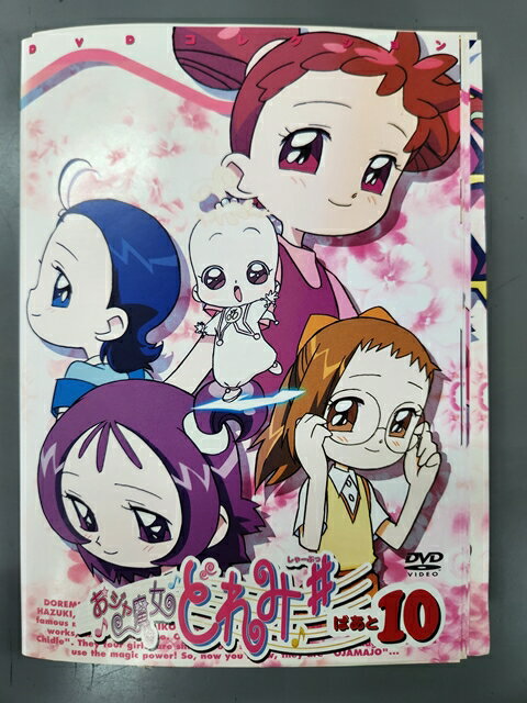 楽天市場】おジャ魔女どれみ シャープ dvdの通販 楽天市場】おジャ魔女どれみ シャープ dvdの通販