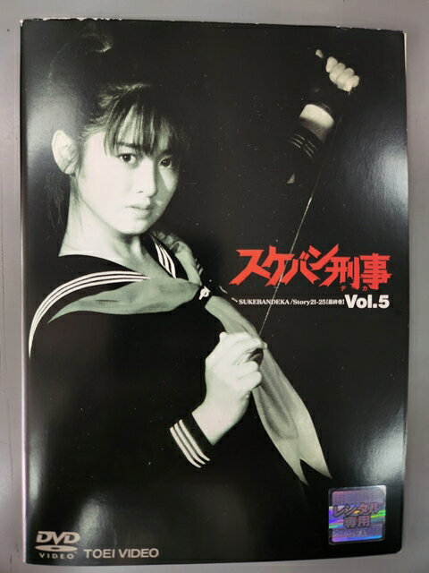 楽天市場】スケバン刑事 dvdの通販 楽天市場】スケバン刑事 dvdの通販