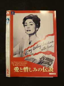 ○013369 レンタルUP:DVD 愛と憎しみの伝説 101790 ※ケース無