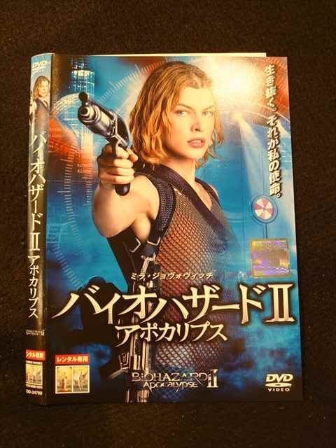 【スーパーSALE⇒対象商品ポイント10倍★12/11 01:59迄】 ○013259 レンタルUP：DVD バイオハザード2 アポカリプス 34799 ※ケース無