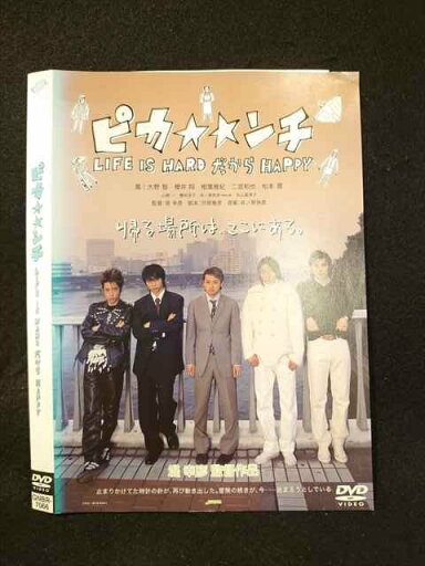 ○013422 レンタルUP*DVD ピカ☆☆ンチ LIFE IS HARD だから HAPPY 7066 ※ケース無 ○013422 レンタルUP*DVD ピカ☆☆ンチ LIFE IS HARD だから HAPPY 7066 ※ケース無