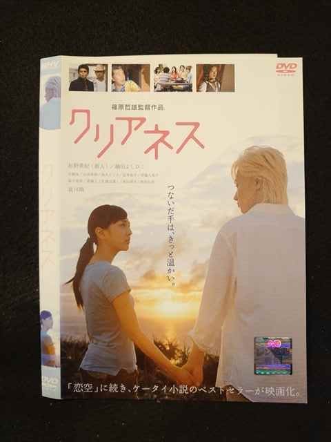 ◆　商品説明　◆ レンタルUP・中古商品になります。 ケースは付属しておりません。 タイトル記載の通り、ジャケット・ディスクのみの商品になります。 商品性質上、ジャケット、ディスクにレンタル管理用シールの付着や、傷み、汚れ等がある場合がございます。 ディスクデータ面にはクリーニング処理を行っており、深いキズがある場合は研磨処理を行っております。 再生機器によっては映像に乱れ・支障が出る可能性もございますので、予めご了承ください。 レンタルUPDVDケース無し商品の発送方法につきまして、ゆうメール1便で13本まで同梱が可能です。 商品状態の確認等、ご不明な点がありましたら、お気軽にお問い合わせください。