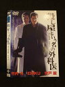 ○013544 レンタルUP*DVD 殺し屋という名の外科医 7626 ※ケース無