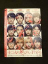 ○013548 レンタルUP*DVD 十二人の死にたい子どもたち 23164 ※ケース無