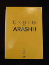 xs719 レンタルUP：DVD C×D×G no ARASHI！ 全2巻 ※ケース無