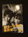 xs719 レンタルUP:DVD 金田一少年の事件簿 全5巻 ※ケース無