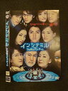 ○013515 レンタルUP*DVD インシテミル 7日間のデス・ゲーム 7213 ※ケース無
