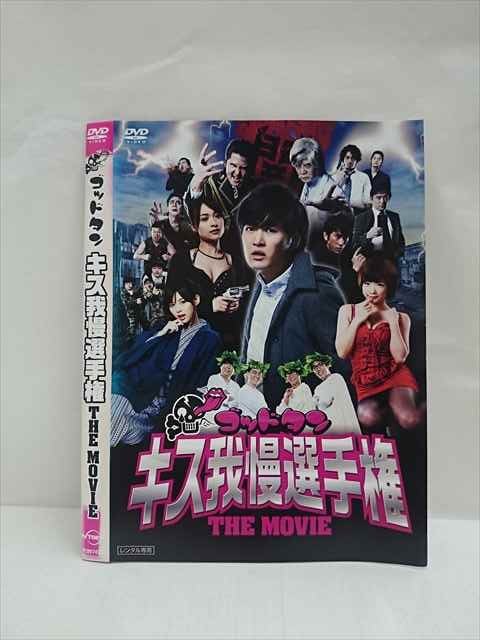 013576 ^UPDVD Sbh^ LX䖝I茠 TEH MOVIE 74370 P[X