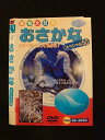 ○013677 レンタルUP*DVD 動物大好き おさかな スペシャル50 103 ※ケース無