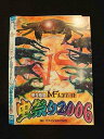 ○013679 レンタルUP*DVD 甲虫格闘MFムシファイト 虫祭り2006 1110 ※ケース無