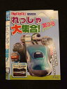 ○013679 レンタルUP*DVD にっぽん全国 れっしゃ大集合! 第3号 003 ※ケース無