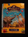○013686 レンタルUP*DVD チャギントン スペシャル・セレクション どうぶつのお話 72309 ※ケース無