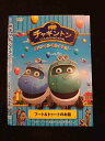 ○013686 レンタルUP*DVD チャギントン スペシャル・セレクション フート&トゥートのお話 72361 ※ケース無