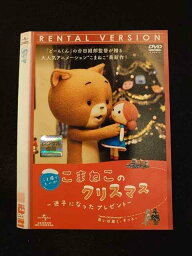 ○013689 レンタルUP*DVD こまねこのクリスマス ?迷子になったプレゼント? 1849 ※ケース無