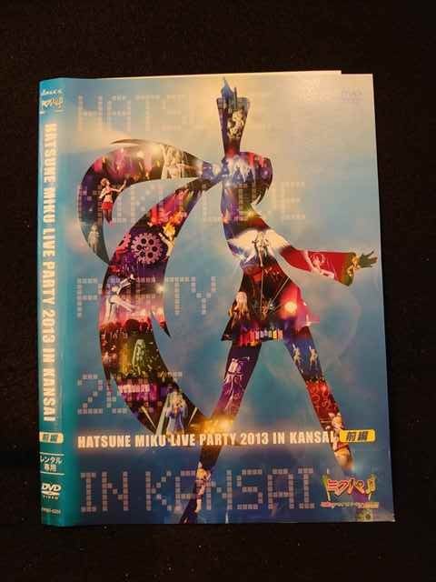 013670 ^UP*DVD HATSUNE MIKU LIVE PARTY2013 IN KANSAI O 0255 P[X