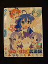 ○013670 レンタルUP*DVD らき☆すた in 武道館 あなたのためだから 上巻 710 ※ケース無