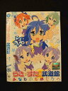 ○013670 レンタルUP*DVD らき☆すた in 武道館 あなたのためだから 下巻 711 ※ケース無