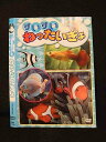 ○013671 レンタルUP*DVD すいすいねったいぎょ 5136 ※ケース無