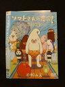 ○013708 レンタルUP*DVD ソフトさんの悲劇 〜新種誕生〜 12005 ※ケース無