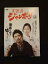 xs780 レンタルUP□DVD 町医者ジャンボ!! 全4巻 ※ケース無 1,200円