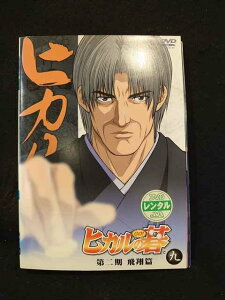 xs783 レンタルUP□DVD ヒカルの碁 第二期 飛翔篇 全9巻 ※ケース無