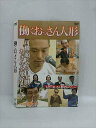 xs785 レンタルUP■DVD 働くおっさん劇場 全5巻+働くおっさん人形 ※ケース無