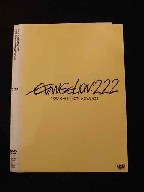 ○013558 レンタルUP*DVD evangelion:2.22 you can (not) advance. 1063 ※ケース無