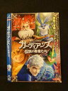 ○013717 レンタルUP*DVD ガーディアンズ 伝説の勇者たち 118930 ※ケース無