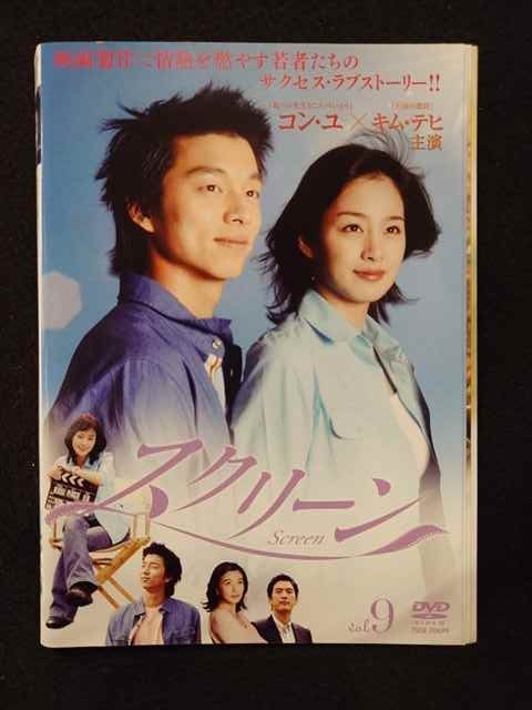 ys0191 レンタルUP◇DVD スクリーン 全9巻 ※ケース無