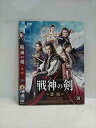 ys0193 レンタルUP◇DVD 戦神の剣 霊域 全18巻 ※ケース無