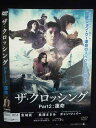 ys0194 レンタルUP#DVD ザ・クロッシング 全2巻 ※ケース無