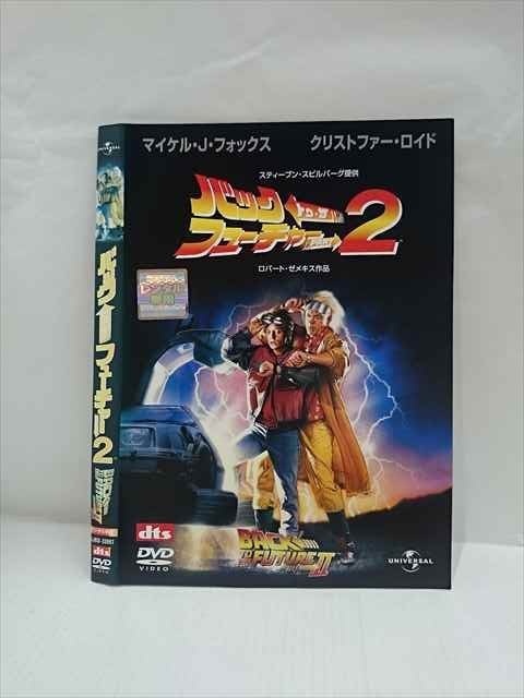 ○013781 レンタルUP■DVD バック・トゥ・ザ・フューチャー2 33997 ※ケース無のサムネイル