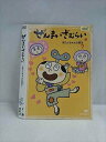 ○019416 レンタルUP◇DVD ぜんまいざむらい ぼたんちゃんの家出 69471 ※ケース無