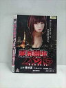 ○019417 レンタルUP◇DVD 東京闇虫 パンドラ ー2nd seenarioー 9279 ※ケース無