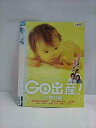 ○019417 レンタルUP◇DVD GO出産! ご懐妊篇 24483 ※ケース無