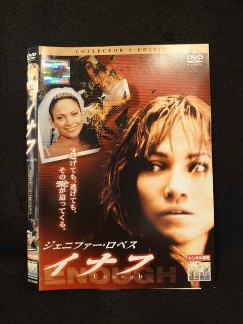 ○013958 レンタルUP*DVD イナフ コレクターズ・エディション 32408 ※ケース無