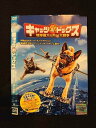 ○013971 レンタルUP*DVD キャッツ&ドッグス 地球最大の肉球大戦争 26277 ※ケース無