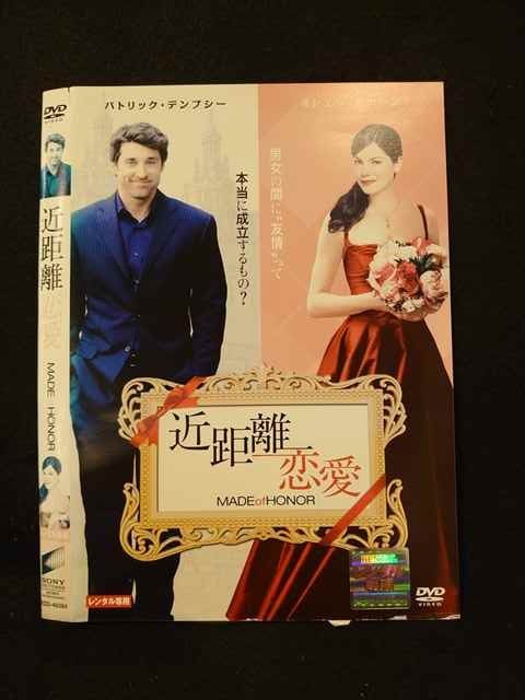 【ワンダフルデー★12月1日はポイント10倍】 ○013973 レンタルUP*DVD 近距離恋愛 48284 ※ケース無