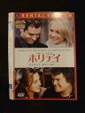 ○013938 レンタルUP*DVD ホリデイ 46104 ※ケース無