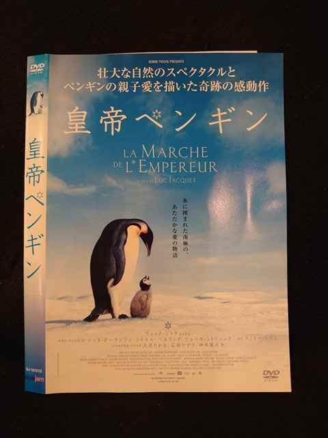 ◆　商品説明　◆ レンタルUP・中古商品になります。 ケースは付属しておりません。 タイトル記載の通り、ジャケット・ディスクのみの商品になります。 商品性質上、ジャケット、ディスクにレンタル管理用シールの付着や、傷み、汚れ等がある場合がございます。 ディスクデータ面にはクリーニング処理を行っており、深いキズがある場合は研磨処理を行っております。 再生機器によっては映像に乱れ・支障が出る可能性もございますので、予めご了承ください。 レンタルUPDVDケース無し商品の発送方法につきまして、ゆうメール1便で13本まで同梱が可能です。 商品状態の確認等、ご不明な点がありましたら、お気軽にお問い合わせください。