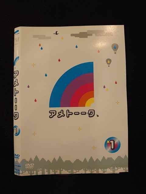○014027 レンタルUP*DVD アメトーーク 1 90070 ※ケース無