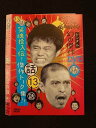 ○014034 レンタルUP*DVD ダウンタウンのガキの使いやあらへんで!! 13 00155 ※ケース無