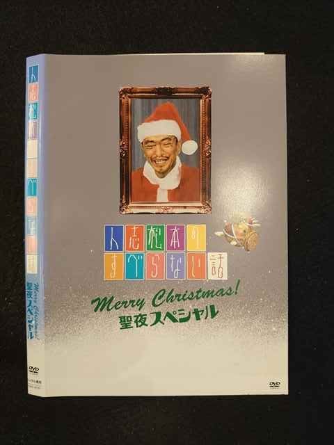 014116 ^UP*DVD lu{ׂ̂Ȃb Merry ChristmasIXyV 90767 P[X