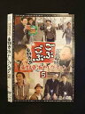 ○014117 レンタルUP*DVD ごぶごぶ 東野幸治セレクション 5 90751 ※ケース無