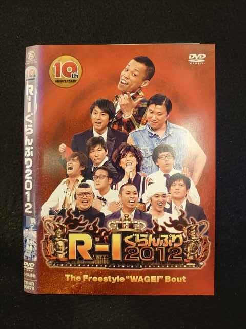 ○014123 レンタルUP*DVD R-1ぐらんぷり 2012 90678 ※ケース無