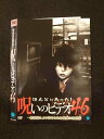 ○014178 レンタルUP*DVD ほんとにあった!呪いのビデオ46 01753 ※ケース無