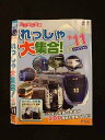 ○014180 レンタルUP■DVD にっぽん全国 れっしゃ大集合! ’11 002 ※ケース無