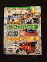 ○014180 レンタルUP■DVD はたらく車EX1 サファリバス達ときんきゅう自動車 4101 ※ケース無