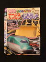 ○014181 レンタルUP■DVD NEW 乗り物大好き! てつどう スペシャル50 + じどうしゃ スペシャル50 201 ※ケース無
