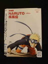 ○014200 レンタルUP■DVD 劇場版 NARUTO ?ナルト? 疾風伝 2169 ※ケース無